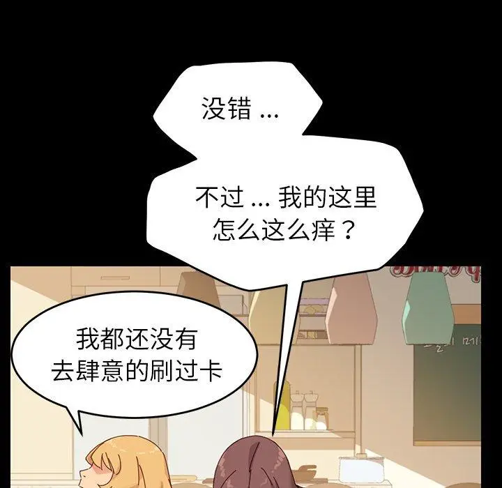 漫画《乖乖上钩》第7话第57张图