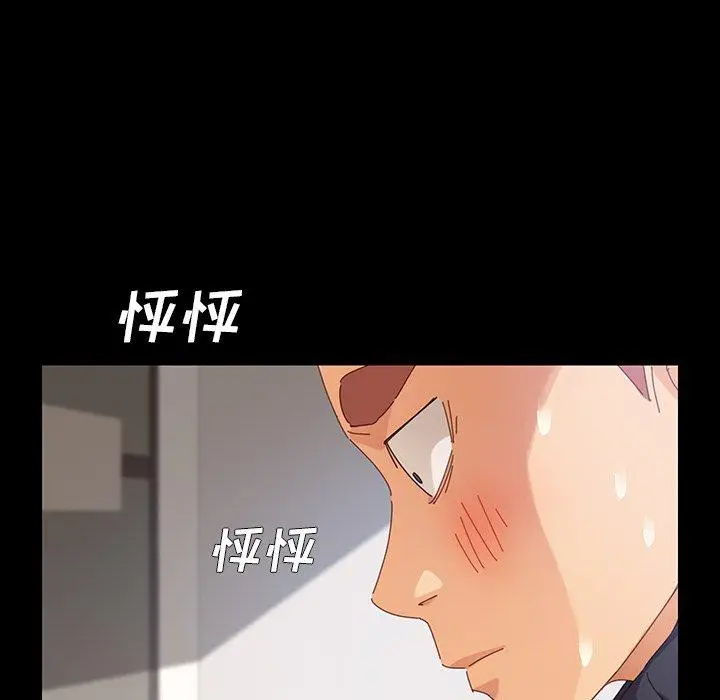 漫画《乖乖上钩》第7话第66张图