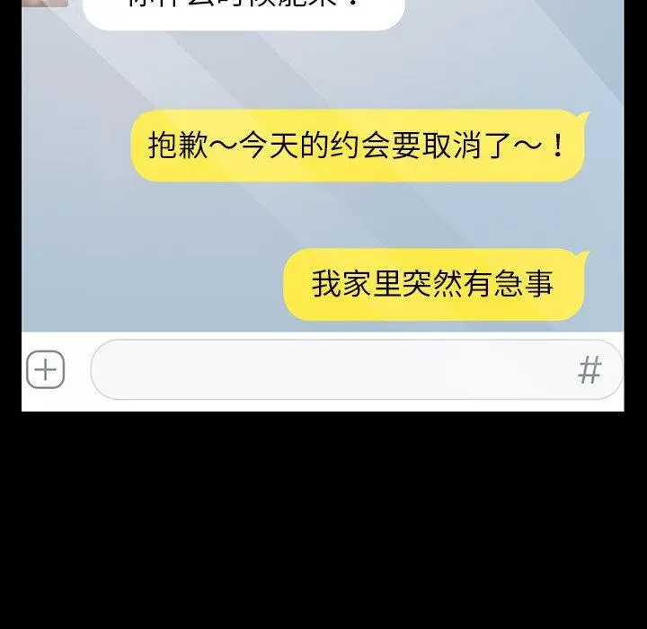 漫画《乖乖上钩》第7话第74张图