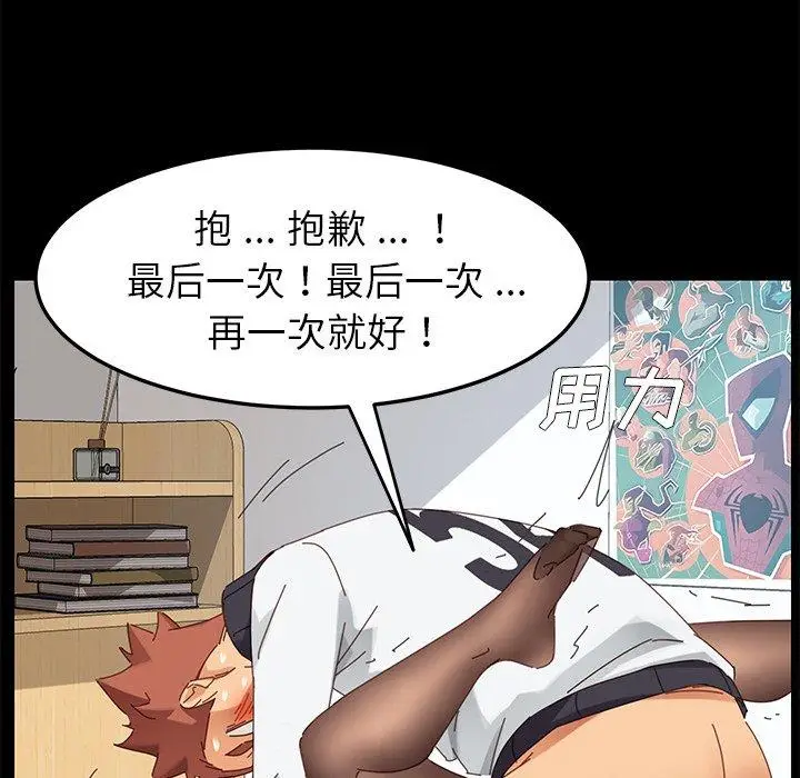 漫画《乖乖上钩》第9话第105张图