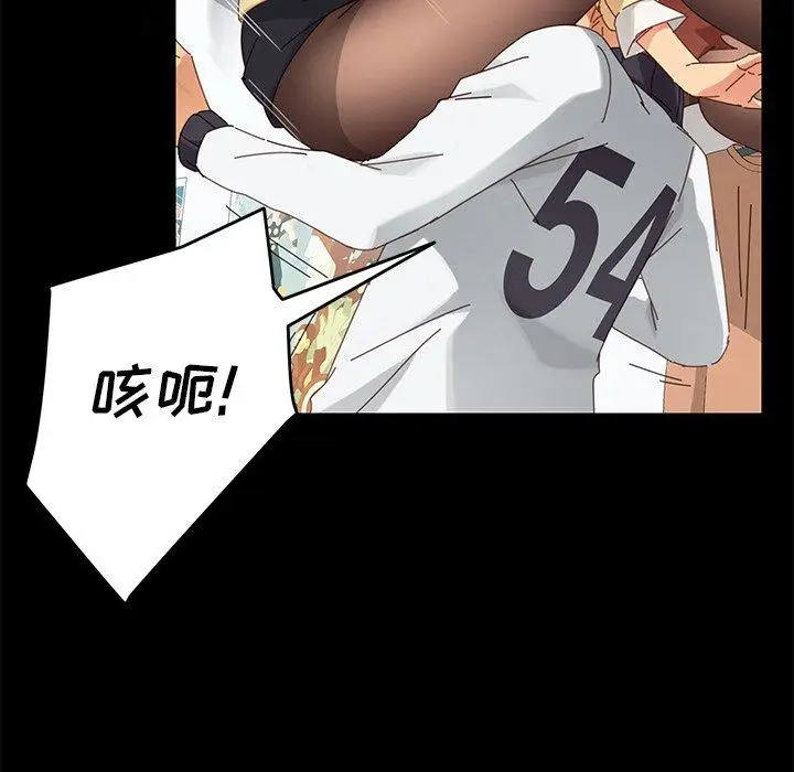 漫画《乖乖上钩》第9话第11张图
