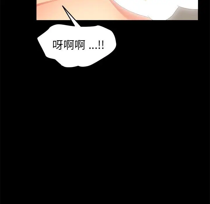 漫画《乖乖上钩》第9话第110张图
