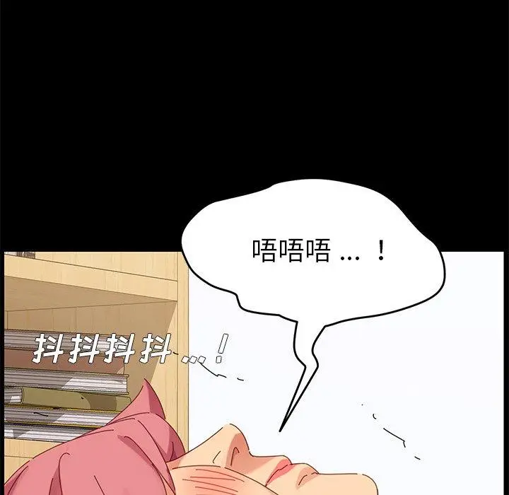 漫画《乖乖上钩》第9话第114张图
