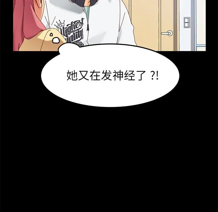 漫画《乖乖上钩》第9话第138张图