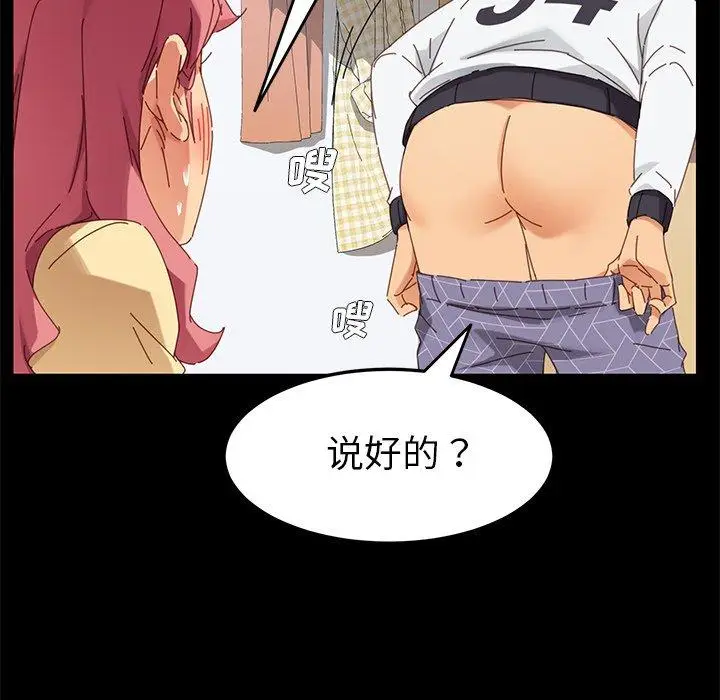漫画《乖乖上钩》第9话第144张图