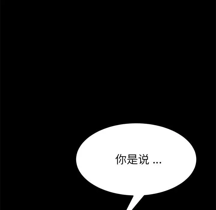 漫画《乖乖上钩》第9话第145张图
