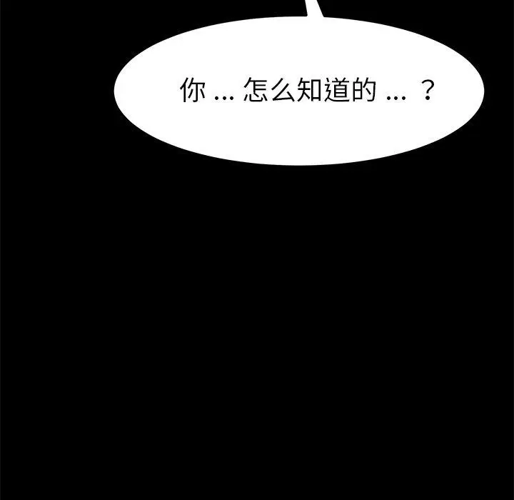 漫画《乖乖上钩》第9话第149张图