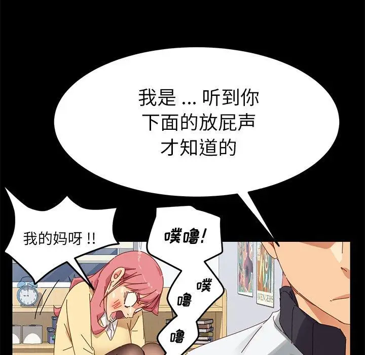 漫画《乖乖上钩》第9话第150张图