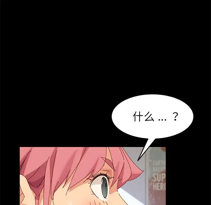 漫画《乖乖上钩》第9话第156张图