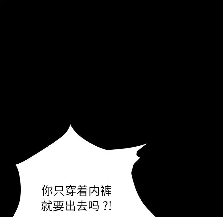 漫画《乖乖上钩》第9话第170张图