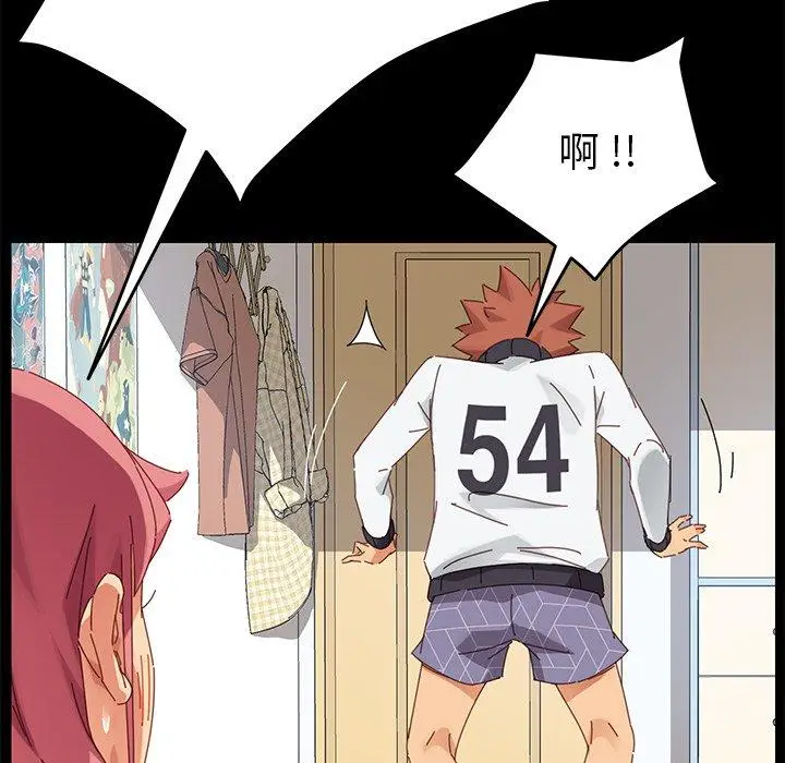 漫画《乖乖上钩》第9话第171张图