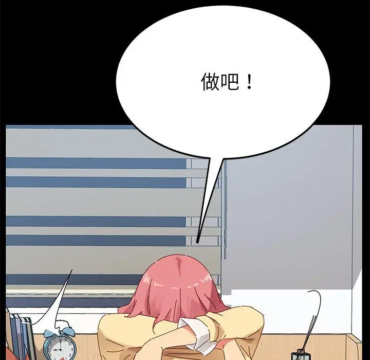 漫画《乖乖上钩》第9话第177张图