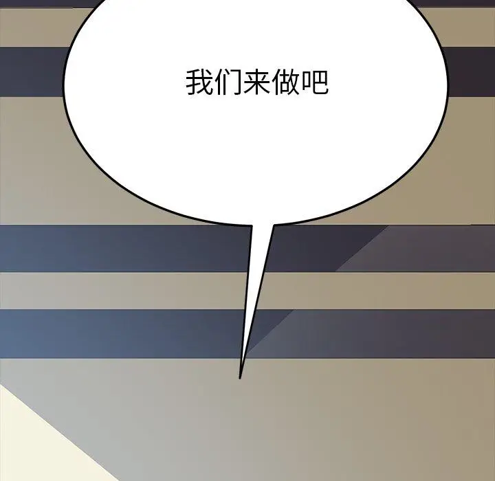 漫画《乖乖上钩》第9话第190张图