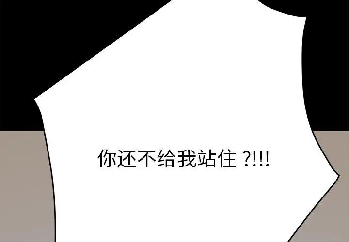 漫画《乖乖上钩》第9话第2张图