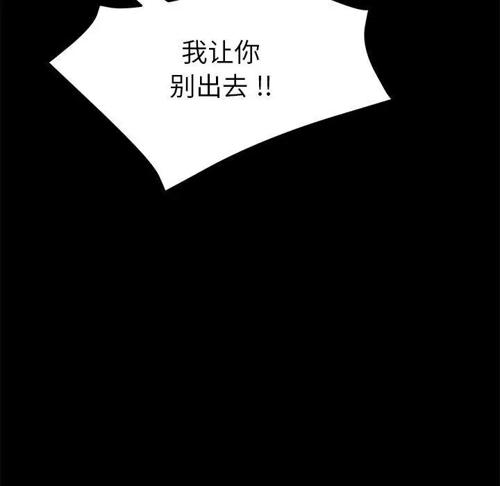 漫画《乖乖上钩》第9话第24张图