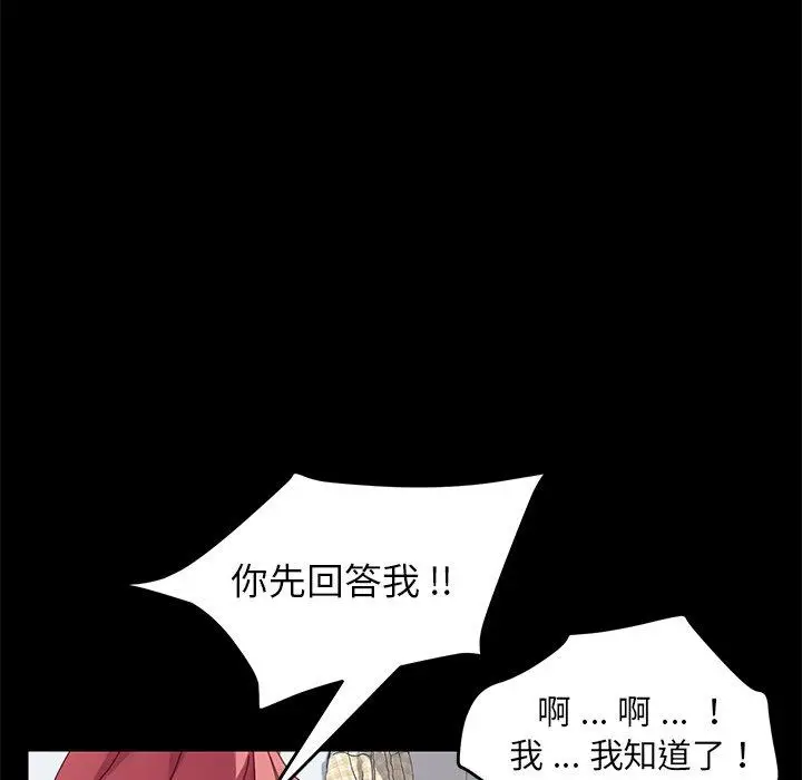 漫画《乖乖上钩》第9话第38张图
