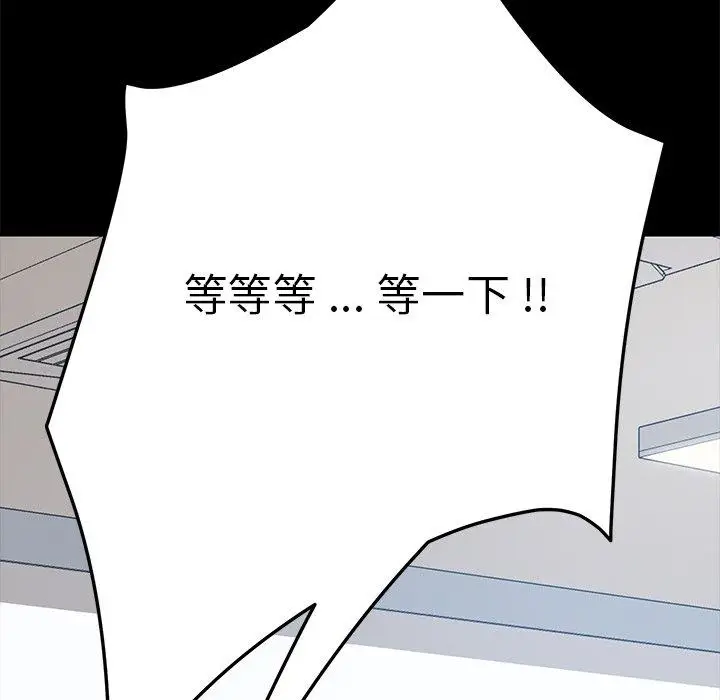 漫画《乖乖上钩》第9话第80张图