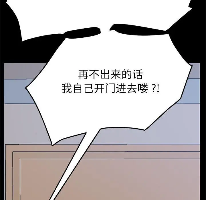 漫画《乖乖上钩》第10话第102张图