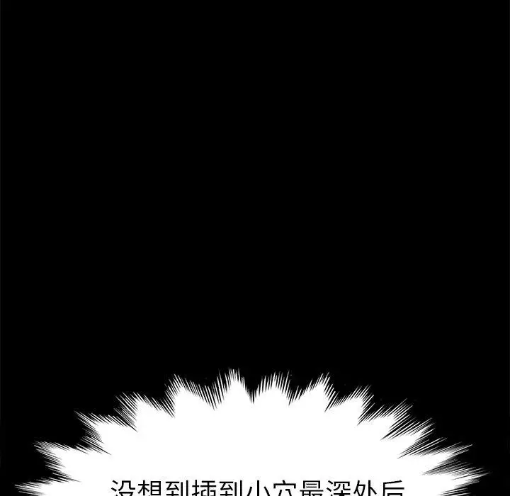 漫画《乖乖上钩》第10话第118张图