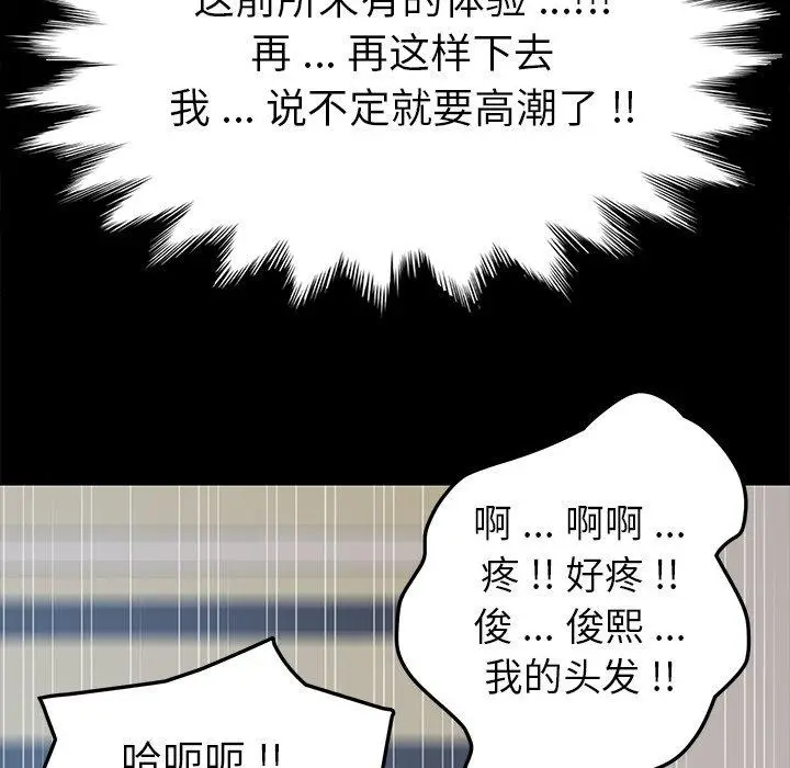 漫画《乖乖上钩》第10话第123张图