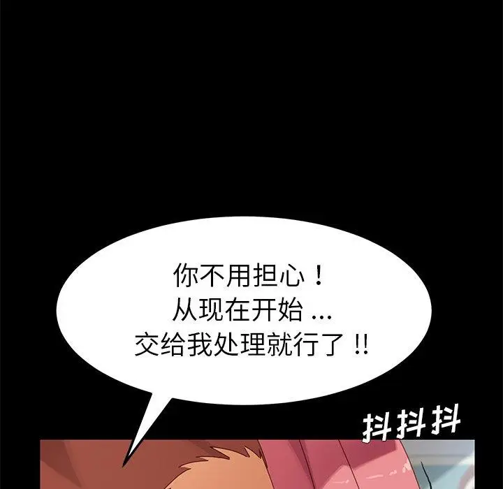 漫画《乖乖上钩》第10话第170张图
