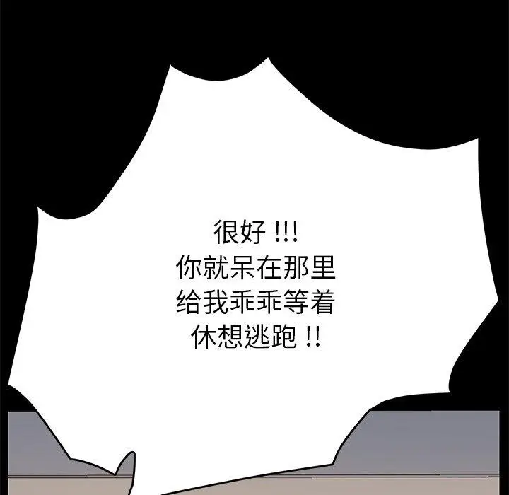 漫画《乖乖上钩》第10话第173张图