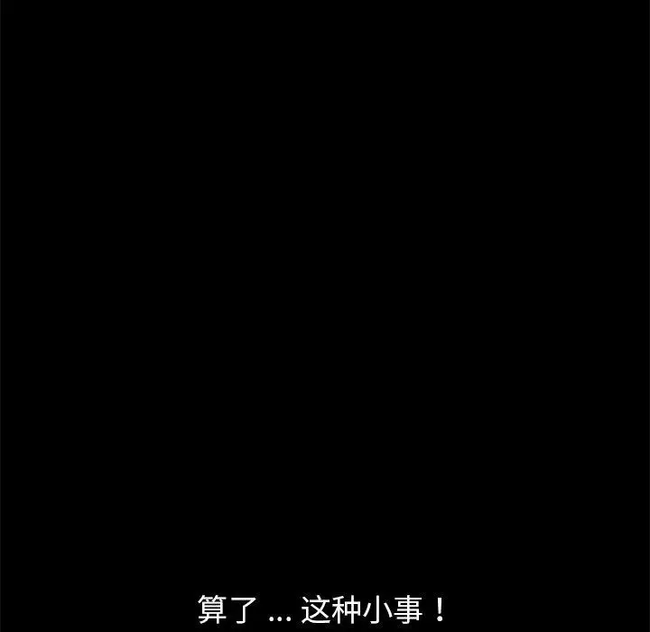 漫画《乖乖上钩》第10话第45张图
