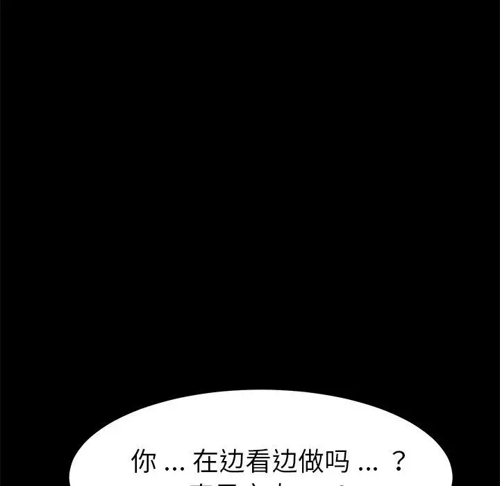 漫画《乖乖上钩》第10话第83张图