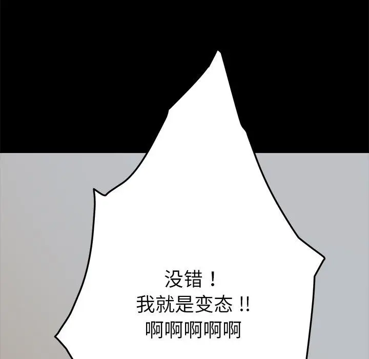 漫画《乖乖上钩》第10话第88张图