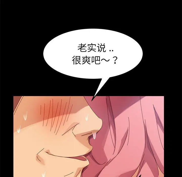漫画《乖乖上钩》第10话第99张图