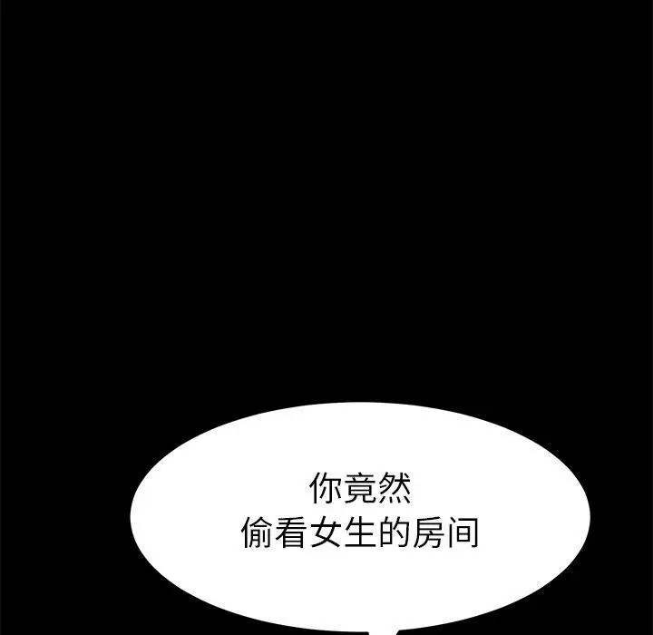 漫画《乖乖上钩》第11话第100张图