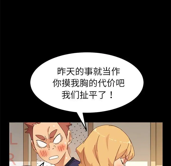 漫画《乖乖上钩》第11话第108张图