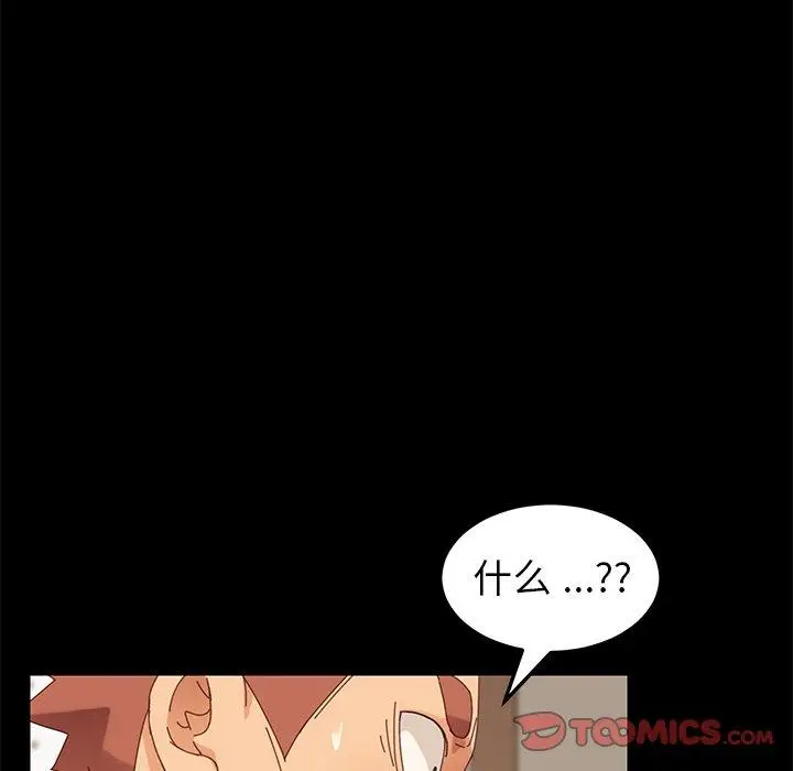 漫画《乖乖上钩》第11话第123张图