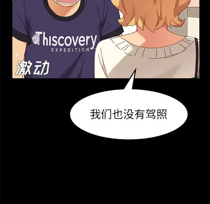 漫画《乖乖上钩》第11话第137张图