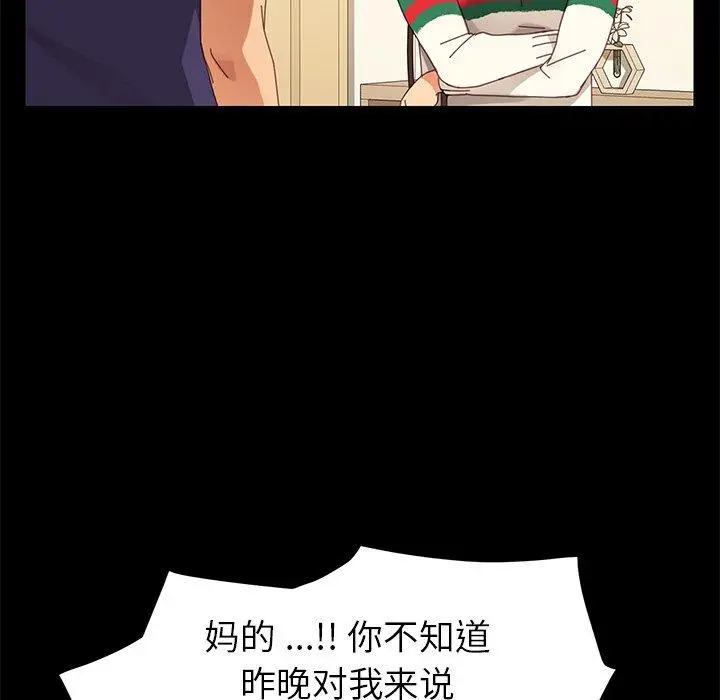 漫画《乖乖上钩》第11话第139张图