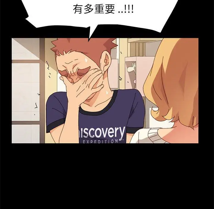 漫画《乖乖上钩》第11话第140张图