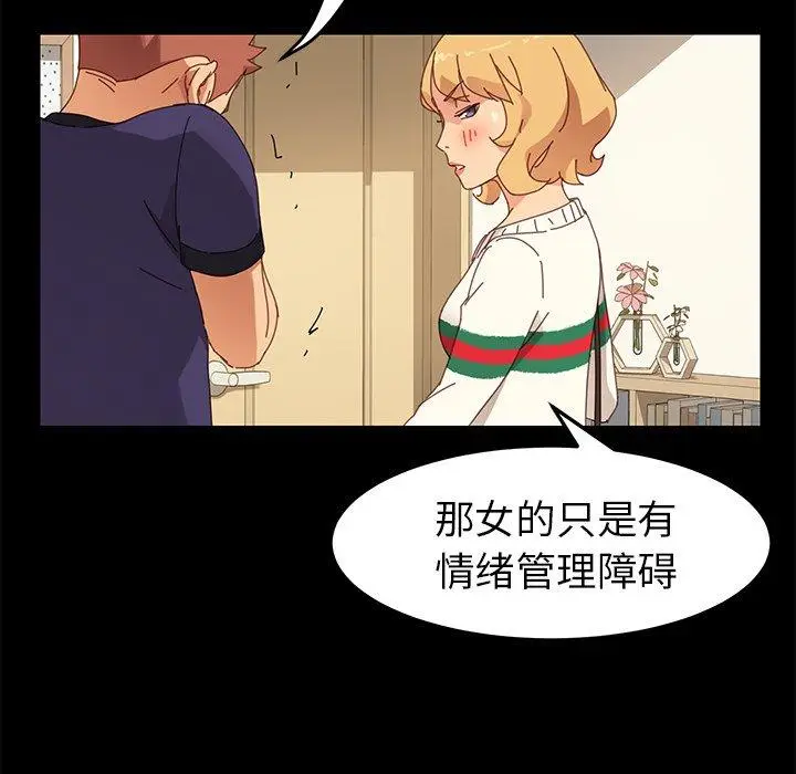 漫画《乖乖上钩》第11话第142张图