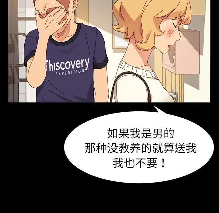 漫画《乖乖上钩》第11话第144张图