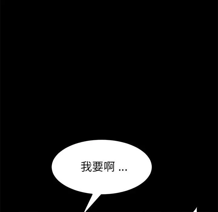 漫画《乖乖上钩》第11话第145张图