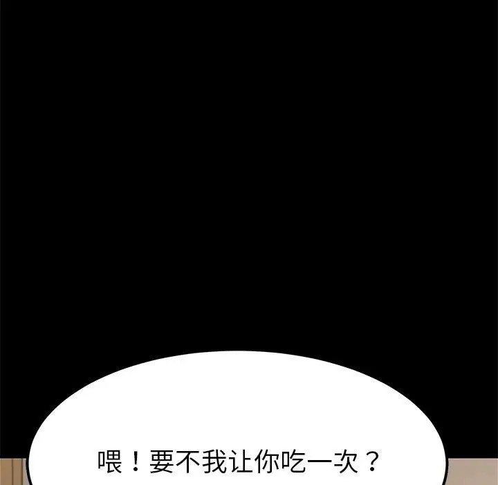漫画《乖乖上钩》第11话第152张图