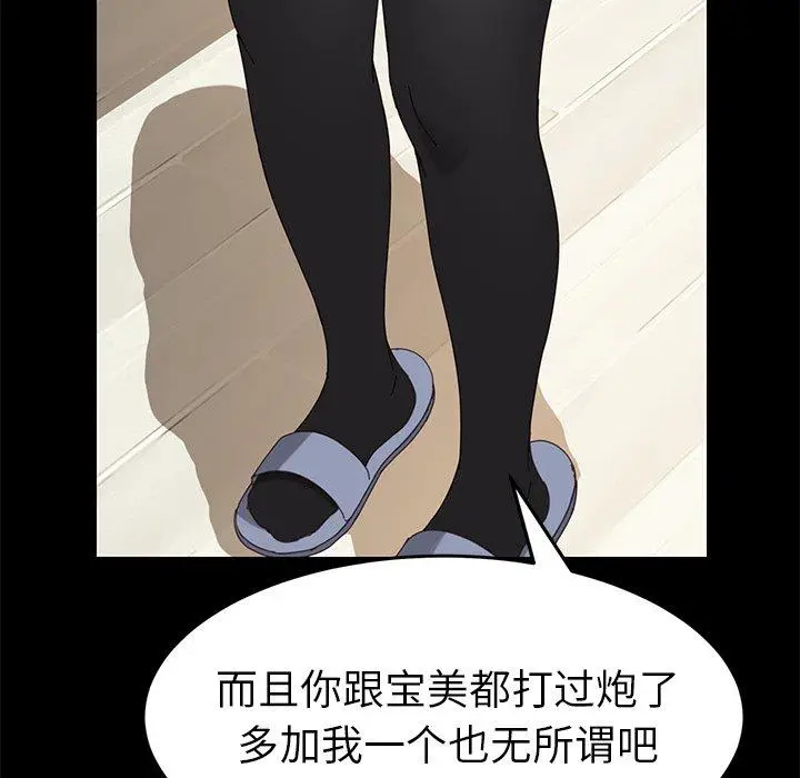 漫画《乖乖上钩》第11话第160张图