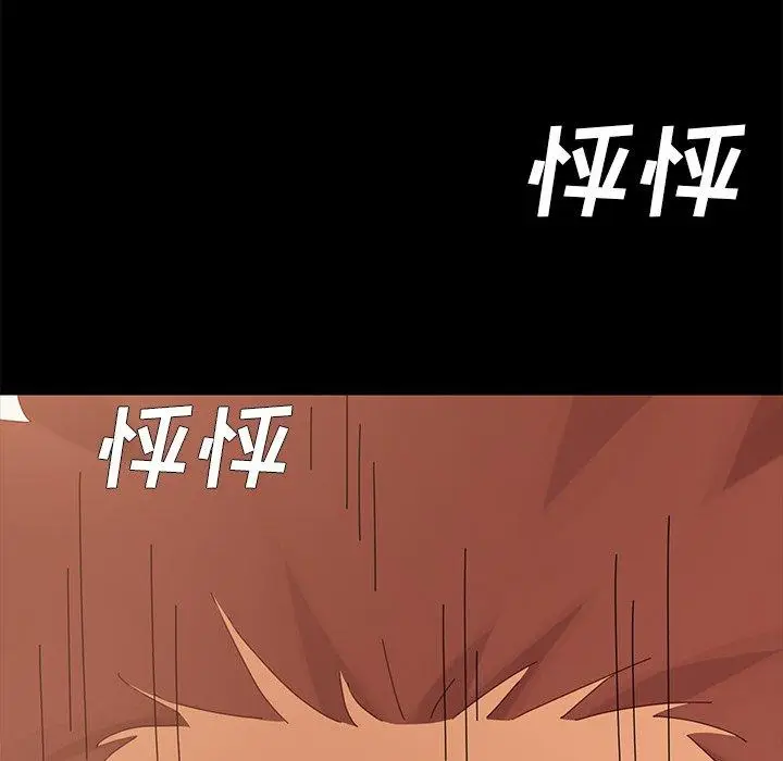 漫画《乖乖上钩》第11话第167张图