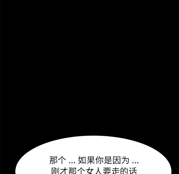 漫画《乖乖上钩》第11话第39张图