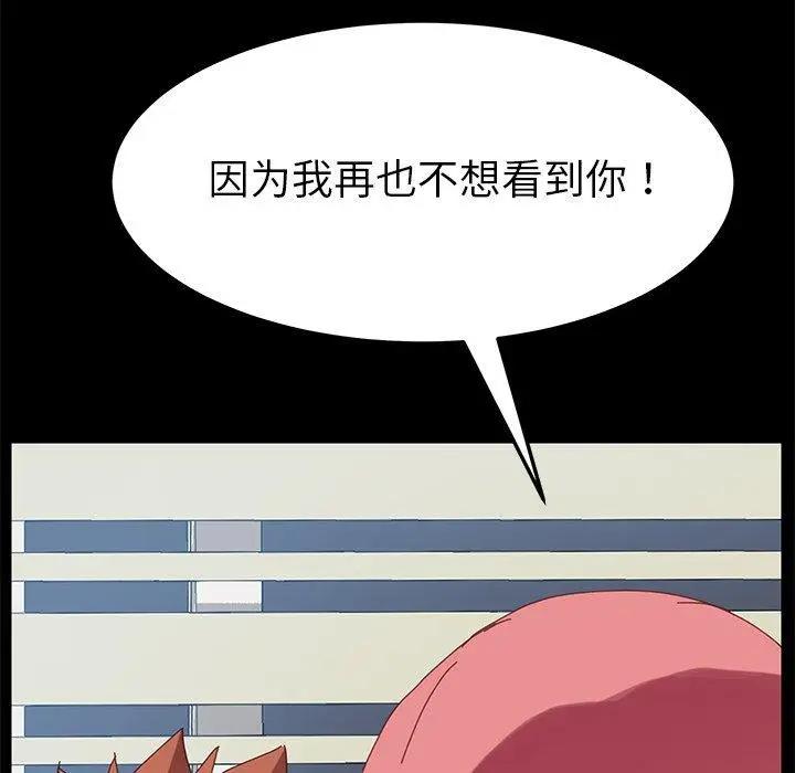 漫画《乖乖上钩》第11话第49张图