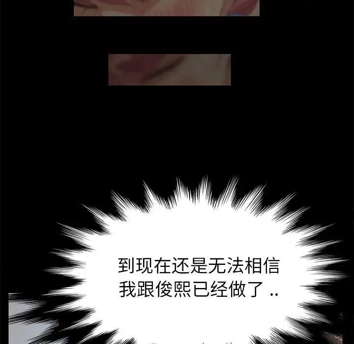 漫画《乖乖上钩》第11话第67张图