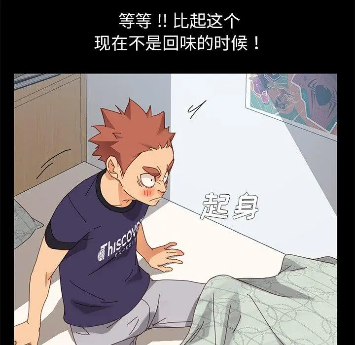 漫画《乖乖上钩》第11话第72张图