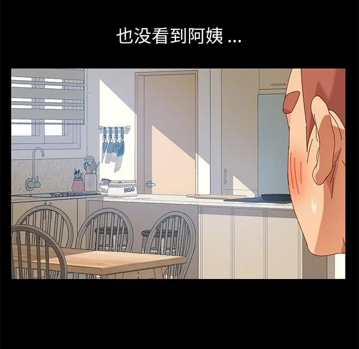 漫画《乖乖上钩》第11话第77张图