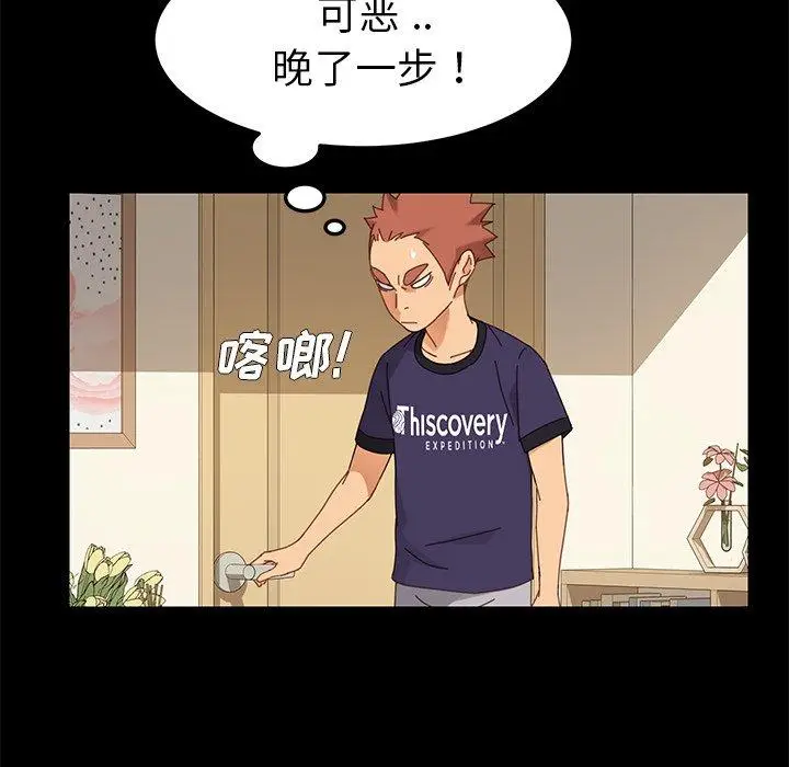 漫画《乖乖上钩》第11话第95张图