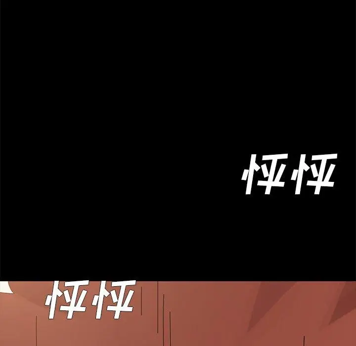 漫画《乖乖上钩》第12话第10张图