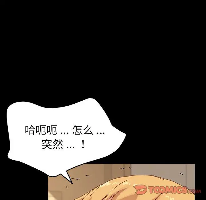 漫画《乖乖上钩》第12话第100张图